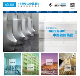 匠心獨運，品質呈現——佛山市富敦衛浴官網建設深度賞析